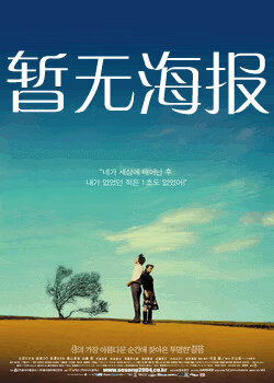 快樂風男青年旅舍